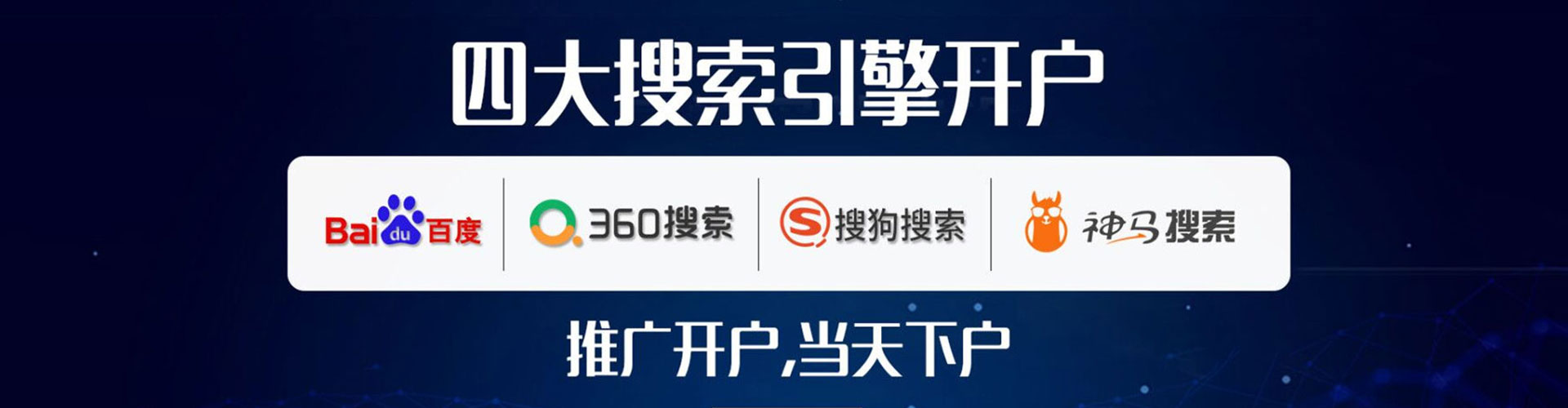 怒江百度运营推广